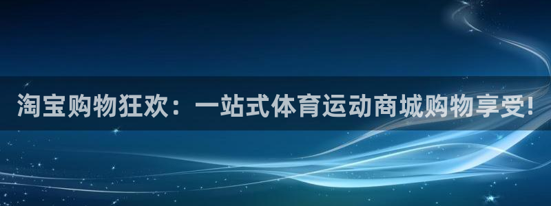 皇冠678体育