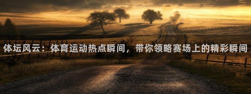 678体育官网地址