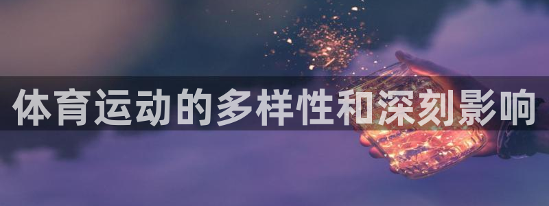 678体育app