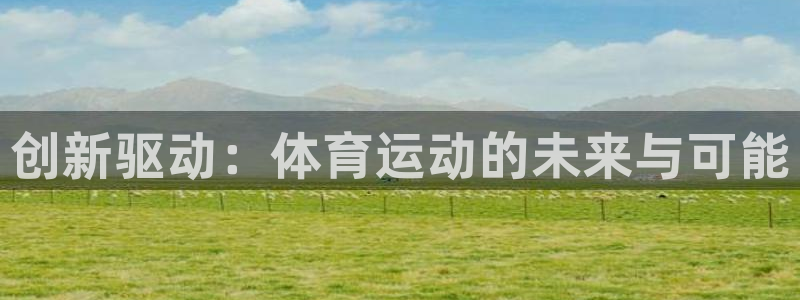 678体育知识
