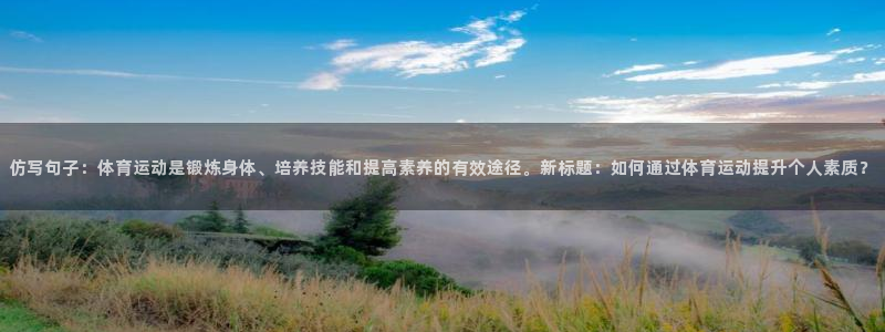 678体育官网地址